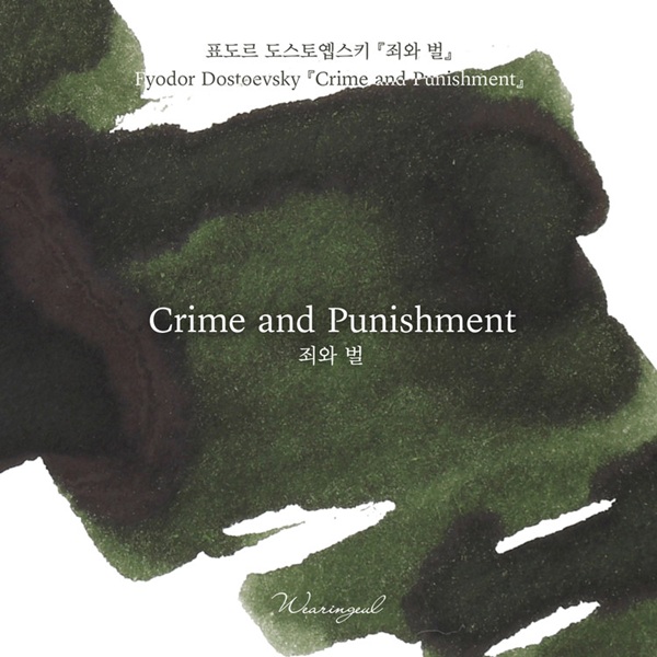 Wearingeul Inks Crime and Punishment by Fyodor Dostoevsky 30ml Inktflesje