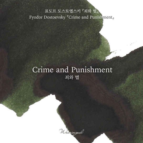 Wearingeul Inks Crime and Punishment by Fyodor Dostoevsky 30ml Inktflesje