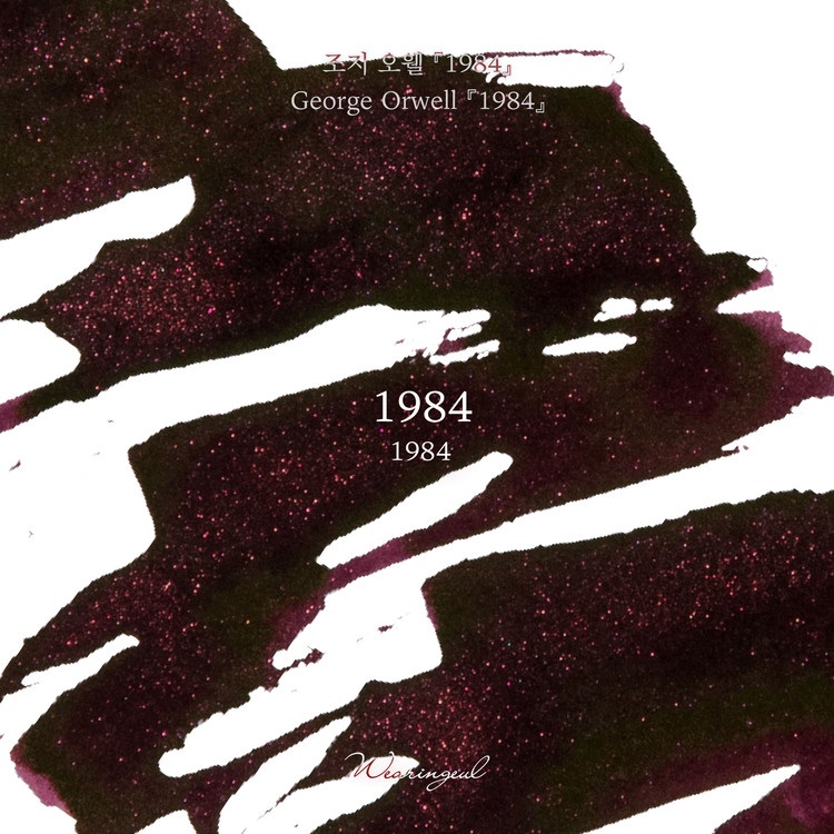 Wearingeul Inks 1984 by George Orwell - 30ml Ink Bottle Wearingeul Inks 1984 by George Orwell - 30ml Ink Bottle