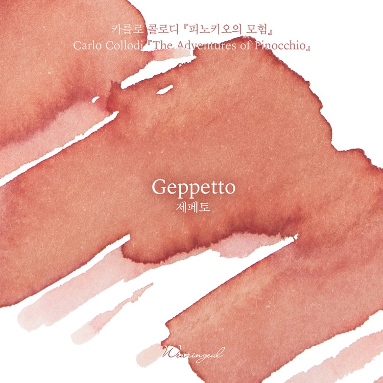 Wearingeul Inks Geppetto by Carlo Collodi - 30ml Ink Bottle Wearingeul Inks Geppetto by Carlo Collodi - 30ml Ink Bottle