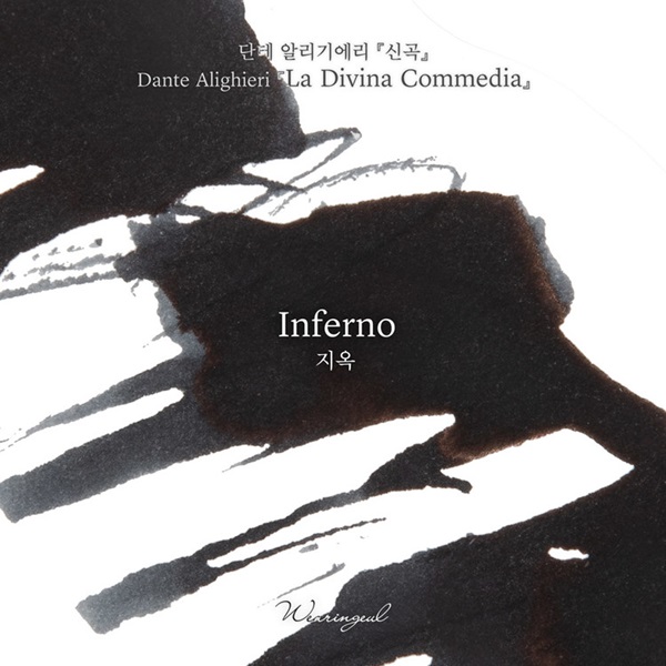 Wearingeul Inks Inferno by Dante Alighieri - 30ml Tintenflasche