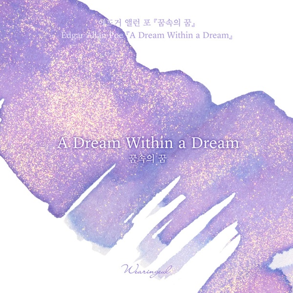 Wearingeul Inks A Dream Within a Dream by Edgar Allan Poe - 30ml Ink Bottle