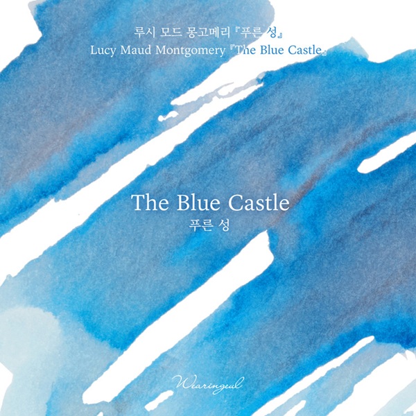 Wearingeul Inks The Blue Castle by Lucy Maud Montgomery - 30ml Ink Bottle