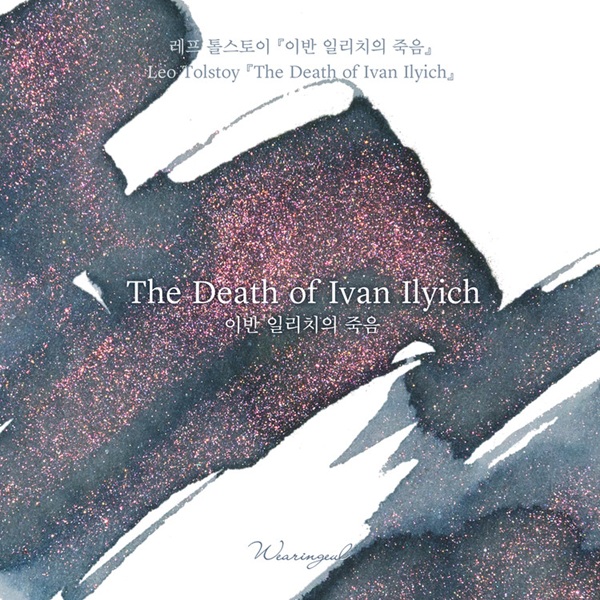 Wearingeul Inks The Death Of Ivan Ilyich by Leo Tolstoy - 30ml Inktfles