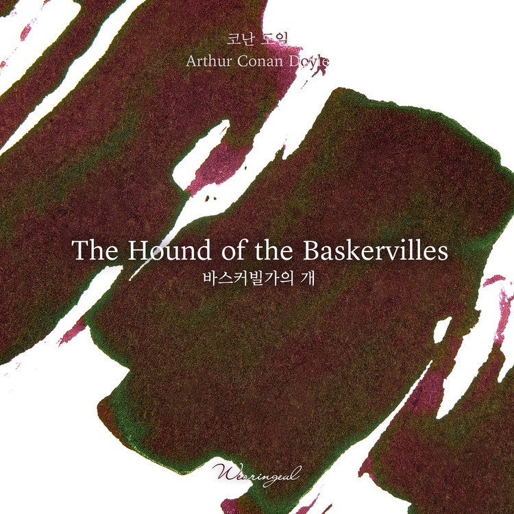 Wearingeul Inks The Hound of the Baskervilles by Arthur Conan Doyle - 30ml Ink Bottle Wearingeul Inks The Hound of the Baskervilles by Arthur Conan Doyle - 30ml Ink Bottle
