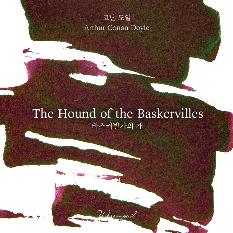 Wearingeul Inks The Hound of the Baskervilles by Arthur Conan Doyle - 30ml Ink Bottle Wearingeul Inks The Hound of the Baskervilles by Arthur Conan Doyle - 30ml Ink Bottle