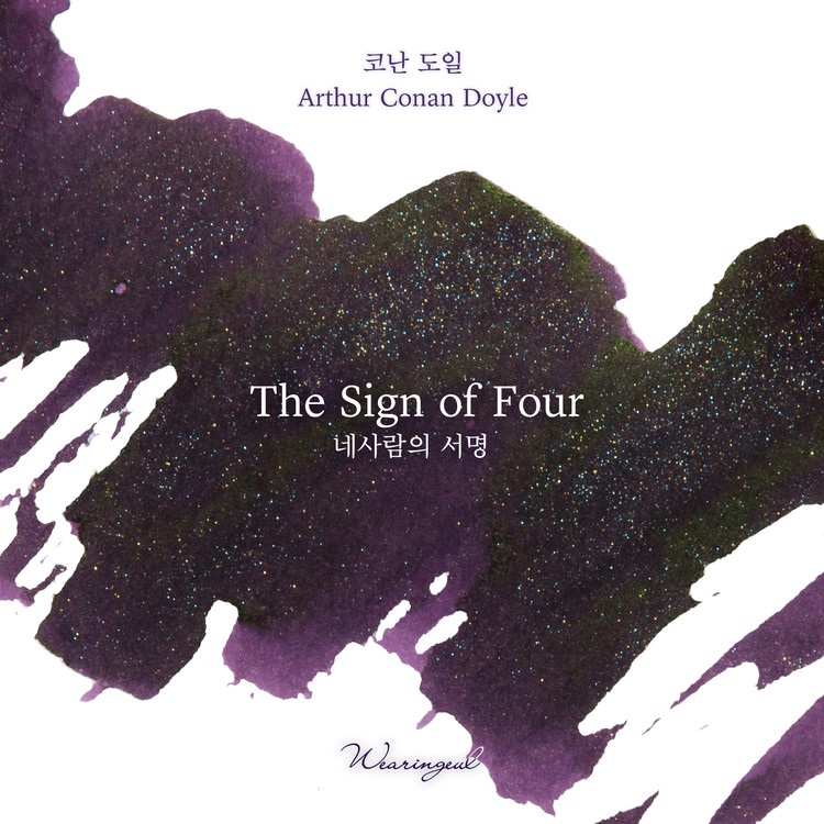 Wearingeul Inks The Sign of Four by Arthur Conan Doyle - Botella de tinta de 30 ml