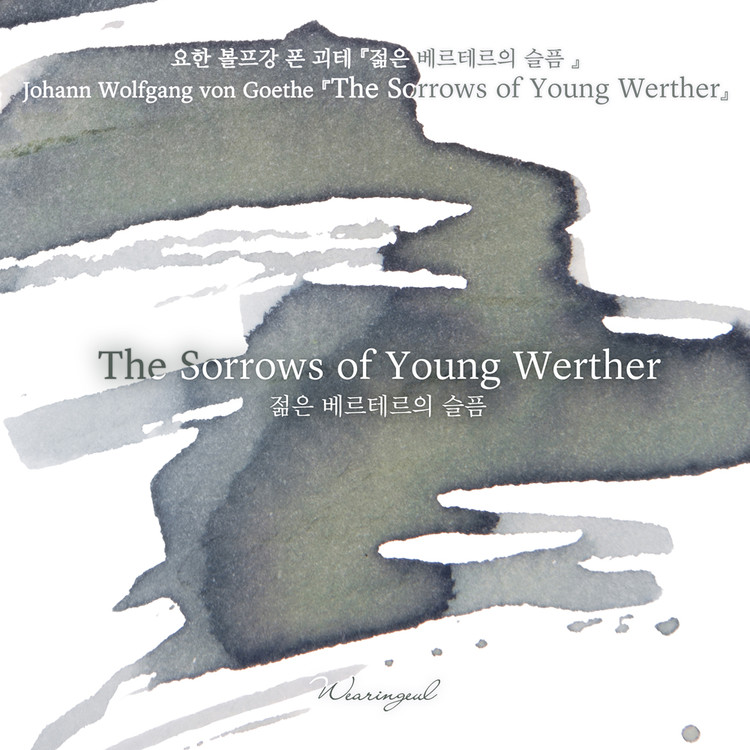 Wearingeul Inks The Sorrows of Young Werther by Johann Wolfgang von Goethe - 30ml Ink Bottle