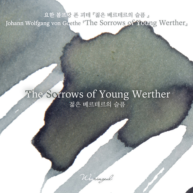 Wearingeul Inks The Sorrows of Young Werther by Johann Wolfgang von Goethe - 30ml Ink Bottle
