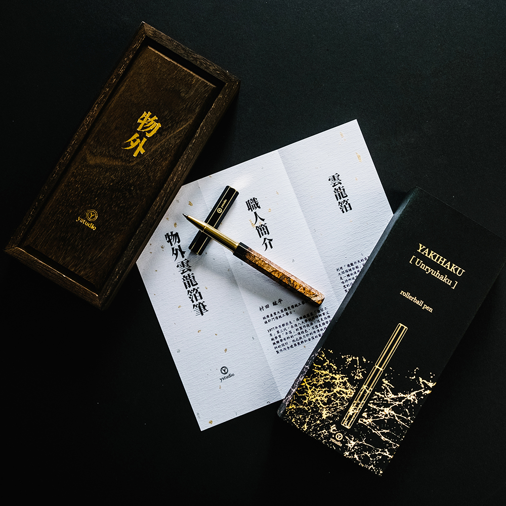 Ystudio Yakihaku Dark Unryuhaku Rollerball Ystudio Yakihaku Dark Unryuhaku Rollerball