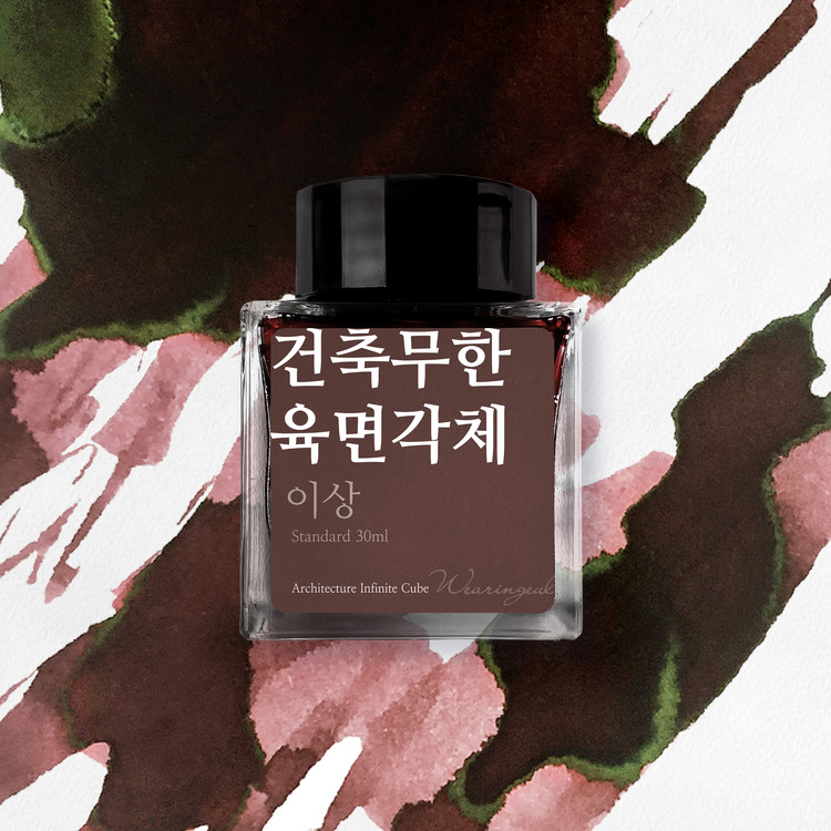 未使用品 望月薫 ill ceramics invisible ink RLF 陶芸家 望月 薫 a.k.a ILL CERAMICS