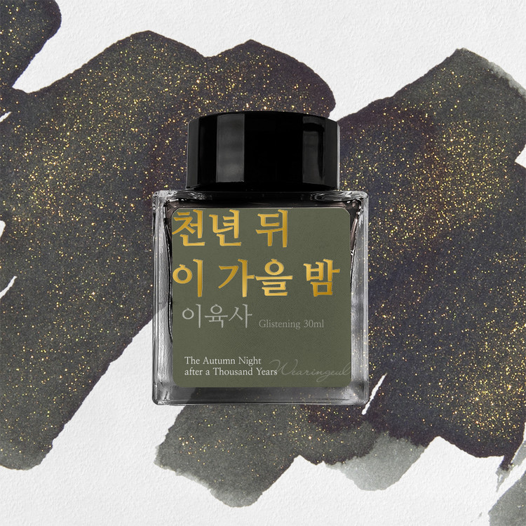 Wearingeul Inks Literatura coreana A noite de outono após mil anos de Lee Yuk Sa Frasco de tinta de 30 ml