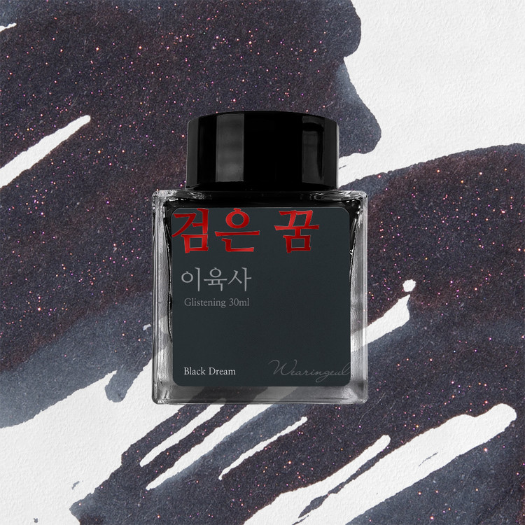 Wearingeul Inks Koreansk litteratur Black Dream av Lee Yuk Sa 30 ml bläckflaska