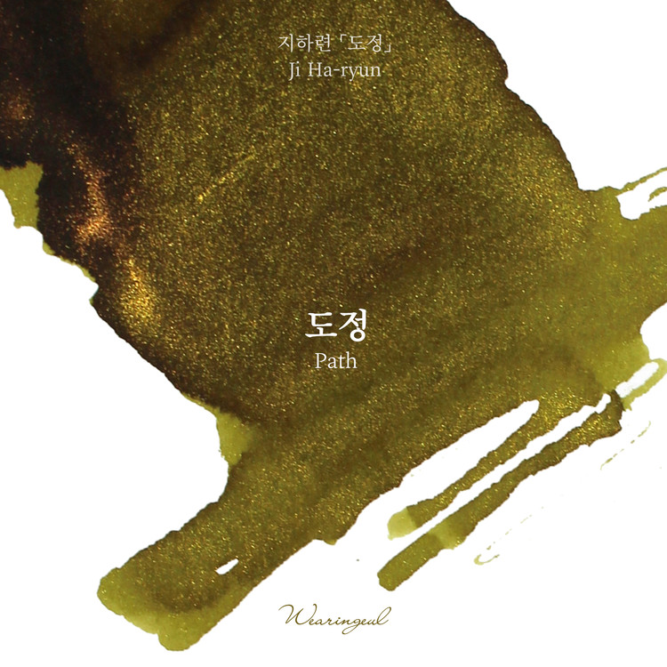 Wearingeul Inkt Koreaans Literatuurpad 30ml Inktflesje