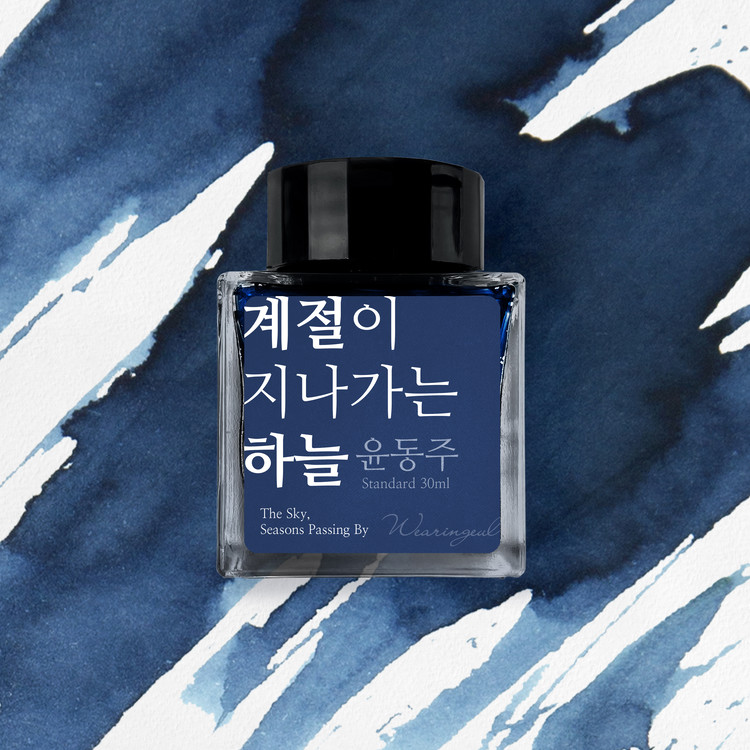 Wearingeul Inks Koreanische Literatur Der Himmel, Jahreszeiten vorbei von Yun Dong Ju 30ml Tintenflasche