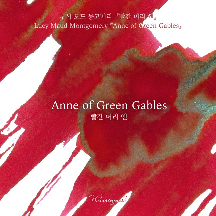 Wearingeul Inkt Wereldliteratuur Anne of Green Gables van Lucy Maud Montgomery 30ml Inktpotje
