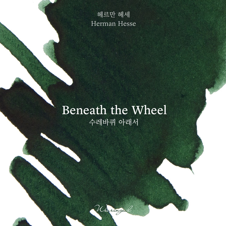 Wearingeul Inks World Literature Beneath the Wheel by Herman Hesse 30ml Ink Bottle Wearingeul Inks World Literature Beneath the Wheel by Herman Hesse 30ml Ink Bottle