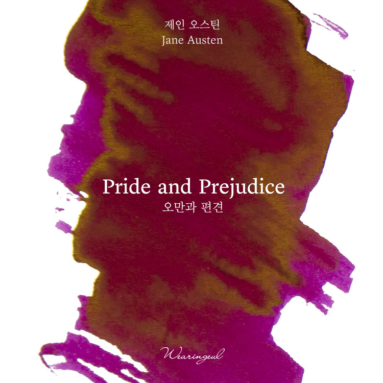 Wearingeul Inkt Wereldliteratuur Pride and Prejudice van Jane Austen 30ml Inktflesje