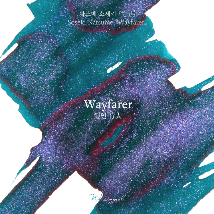 Wearingeul Inks Wereldliteratuur Wayfarer door Natsume Soseki 30ml Inktfles