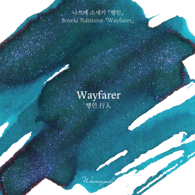 Wearingeul Inks Wereldliteratuur Wayfarer door Natsume Soseki 30ml Inktfles
