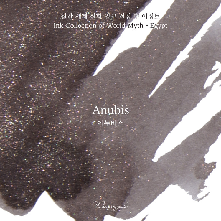 Wearingeul Inks World Myth Egypt Anubis 30ml Ink Bottle