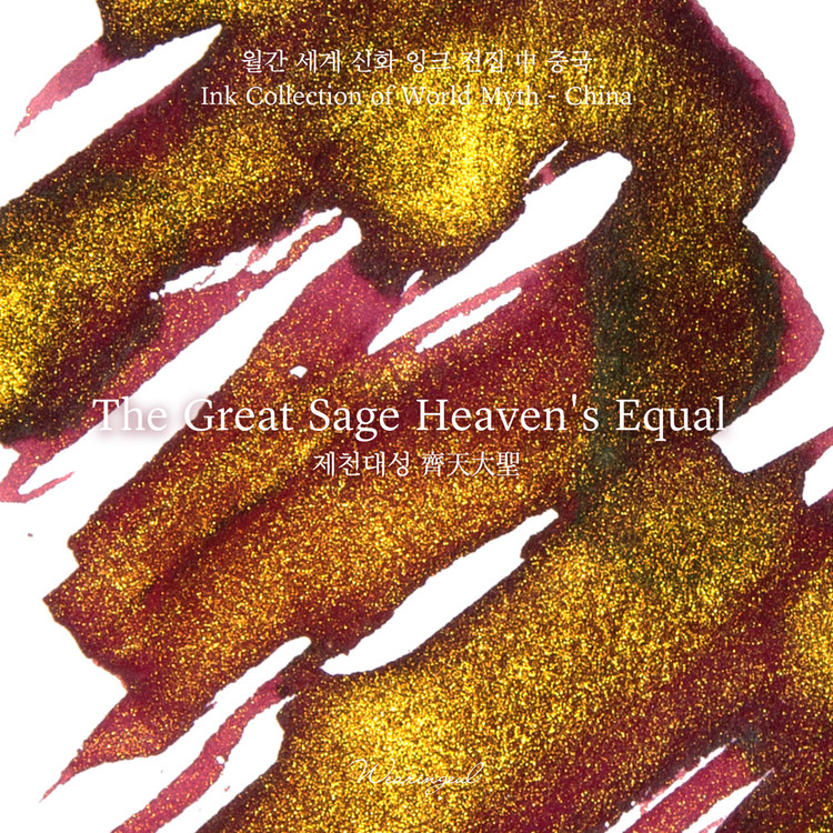 Wearingeul Inks World Myth China The Great Sage Heaven's Equal 30ml Ink Bottle Wearingeul Inks World Myth China The Great Sage Heaven's Equal 30ml Ink Bottle