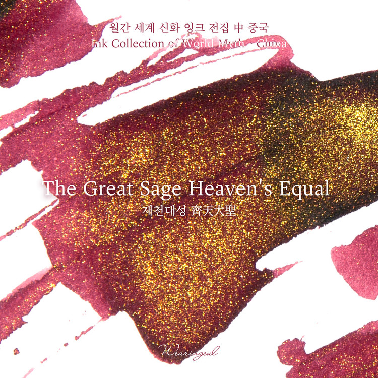 Wearingeul Inks World Myth China The Great Sage Heaven's Equal 30ml Ink Bottle Wearingeul Inks World Myth China The Great Sage Heaven's Equal 30ml Ink Bottle