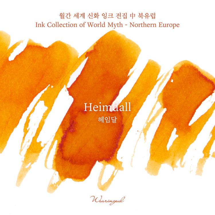 Wearingeul Inks World Myth Northern Europe Heimdal 30ml Ink Bottle Wearingeul Inks World Myth Northern Europe Heimdal 30ml Ink Bottle