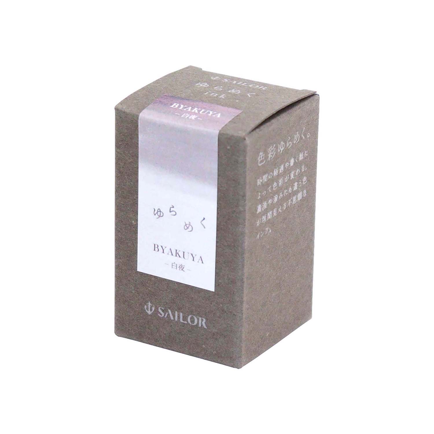 Encre Sailor Yurameku Byakuya - Bouteille d'encre 20ml