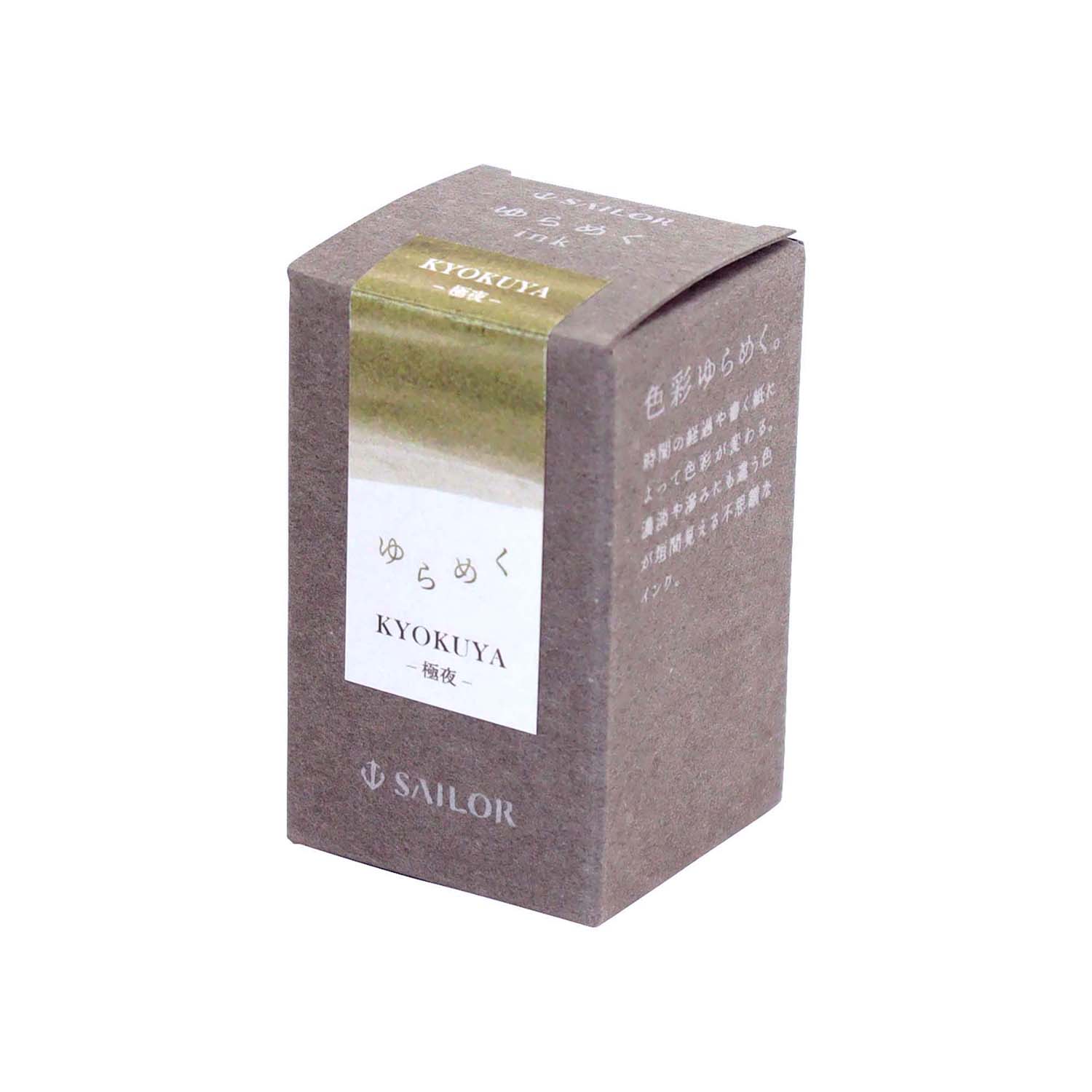 Sailor Yurameku Kyokuya Ink - 20ml Ink Bottle Sailor Yurameku Kyokuya Ink - 20ml Ink Bottle