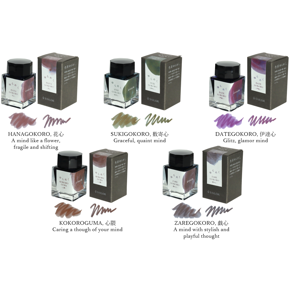 Sailor Yurameku Sukigokoro Ink - 20ml Ink Bottle Sailor Yurameku Sukigokoro Ink - 20ml Ink Bottle