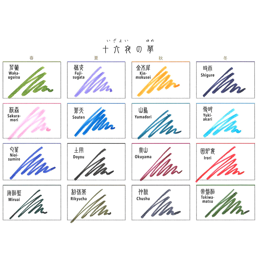 Sailor Shikiori Tokiwamatsu Ink - 20ml Ink Bottle Sailor Shikiori Tokiwamatsu Ink - 20ml Ink Bottle