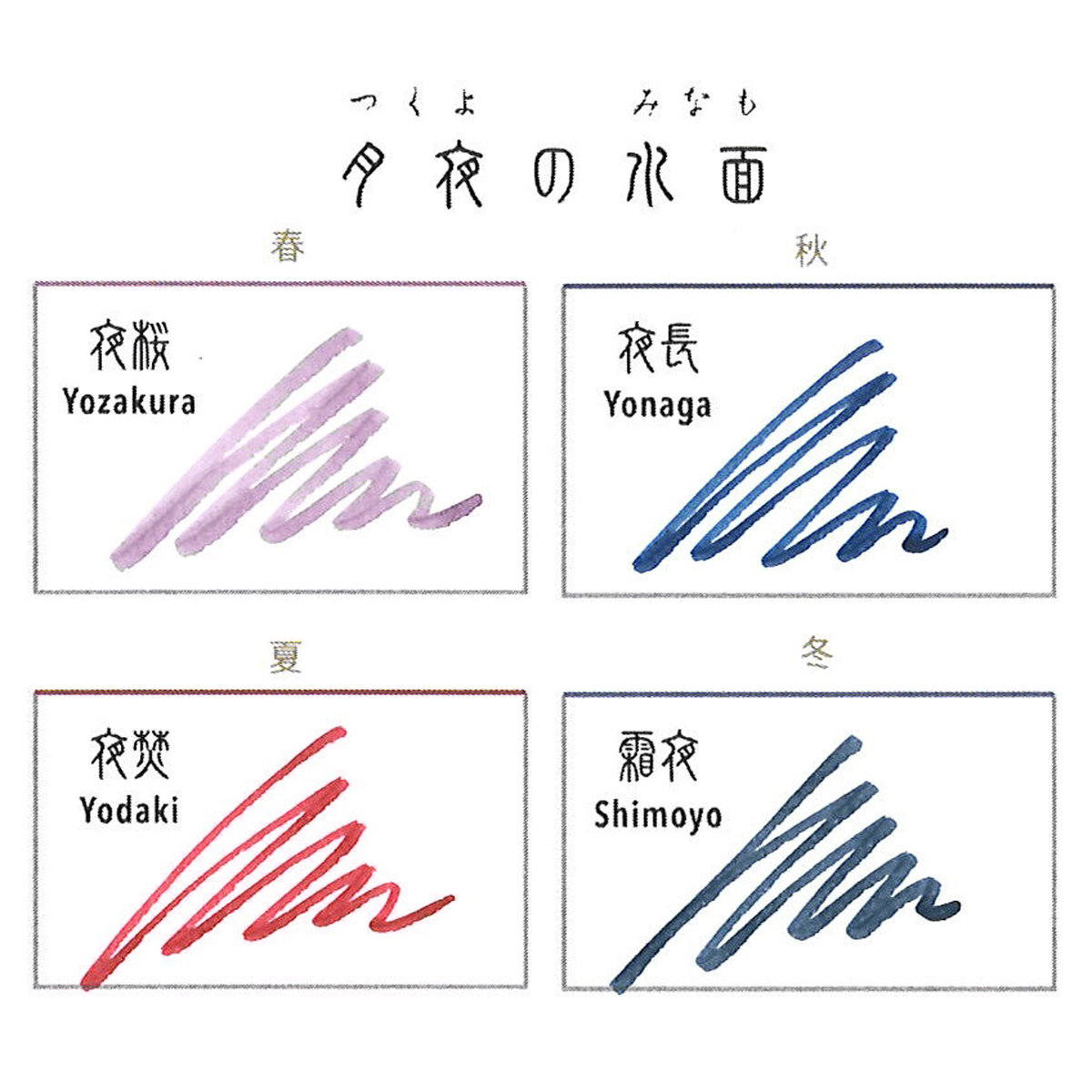 Sailor Shikiori Tokiwamatsu Ink - 20ml Ink Bottle Sailor Shikiori Tokiwamatsu Ink - 20ml Ink Bottle