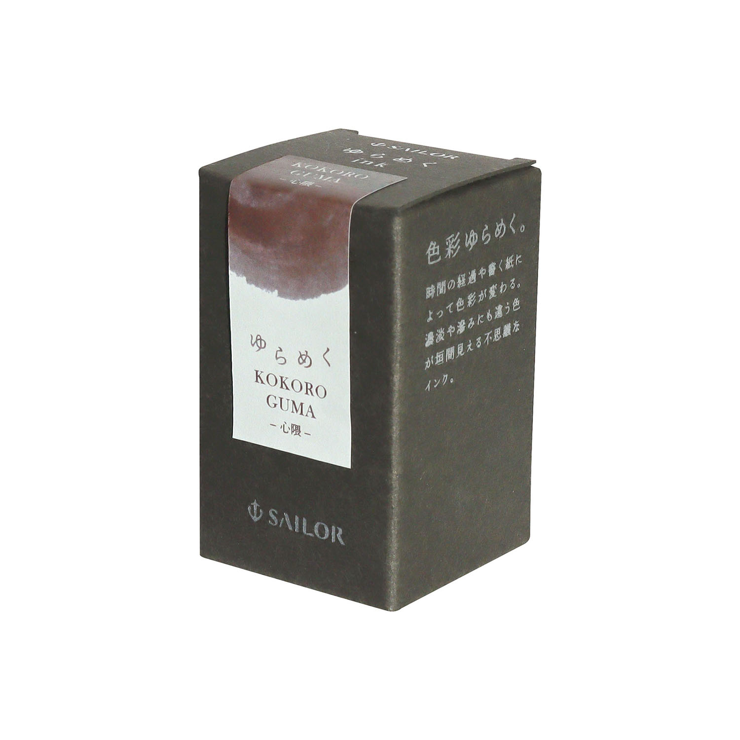 Sailor Yurameku Kokoroguma Ink - 20ml Ink Bottle Sailor Yurameku Kokoroguma Ink - 20ml Ink Bottle
