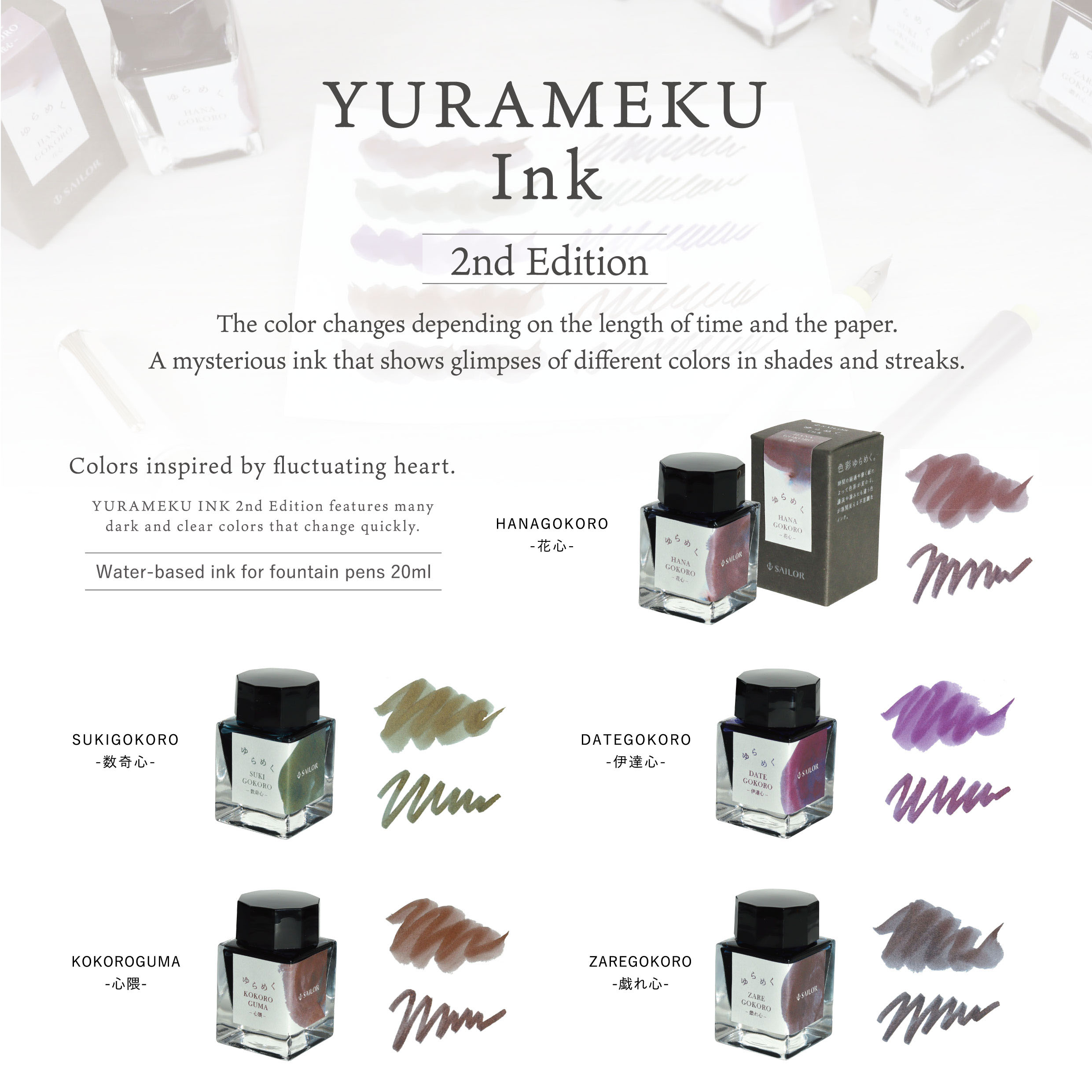 Sailor Yurameku Sukigokoro Ink - 20ml Ink Bottle Sailor Yurameku Sukigokoro Ink - 20ml Ink Bottle