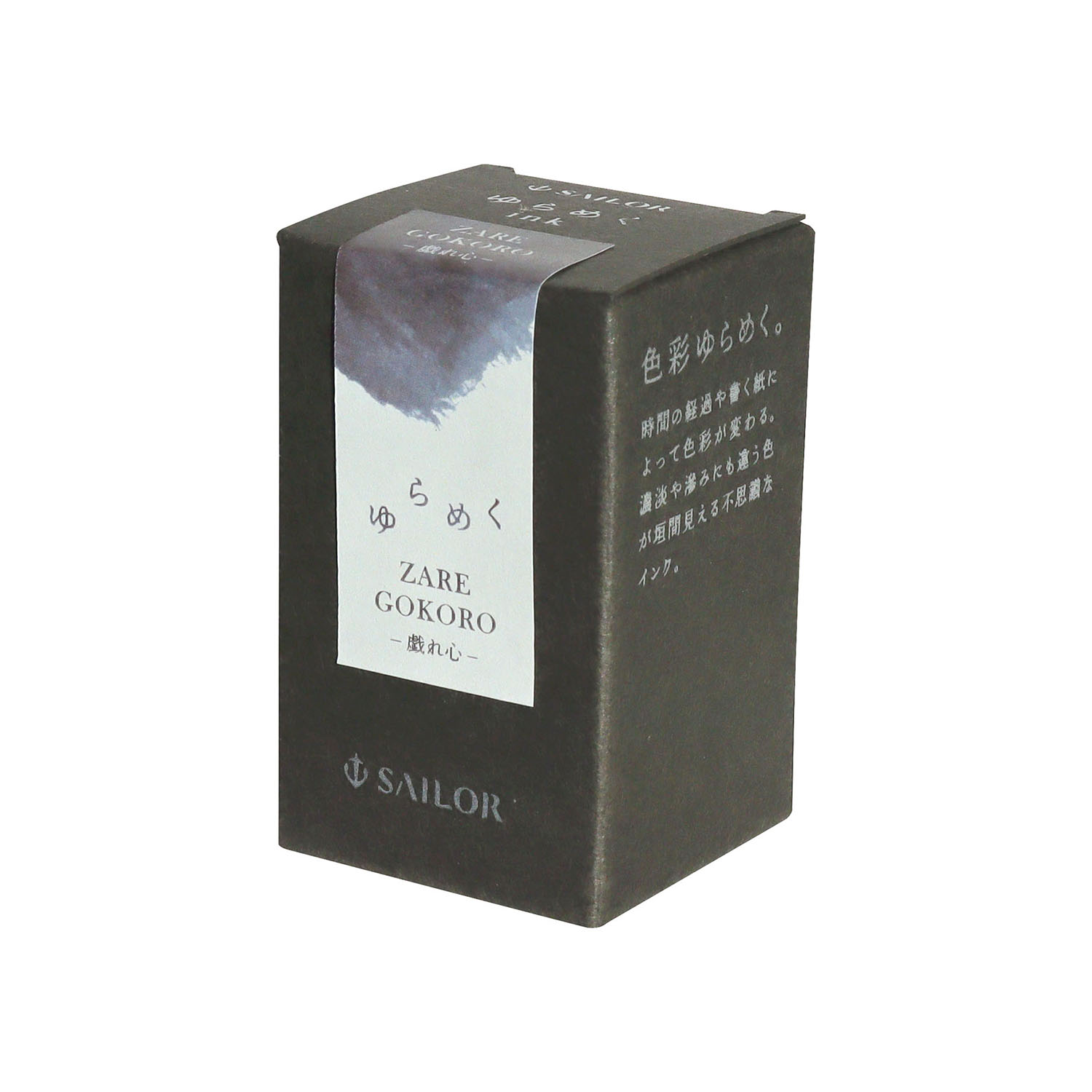 Encre Sailor Yurameku Zaregokoro - Bouteille d'encre 20ml